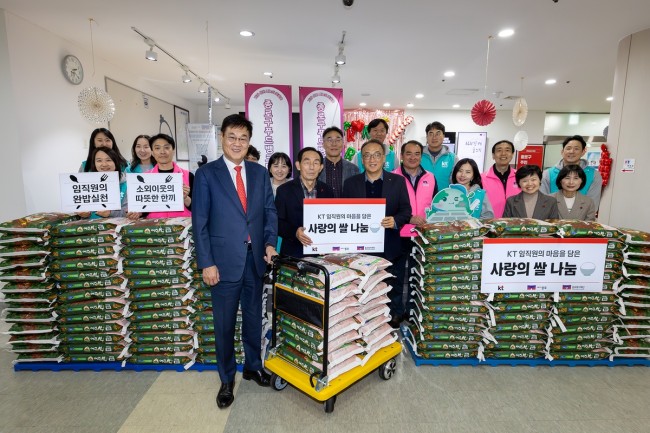 KT, 임직원 사회공헌 캠페인으로 모은 쌀 10톤 종로푸드뱅크에 기부