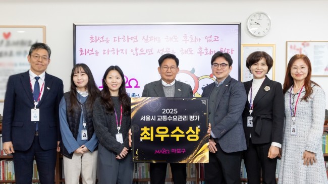 마포구, 서울시 교통수요관리 평가 최우수…녹색교통 선도