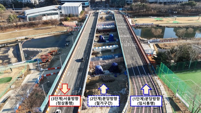 성남시, 수내교 분당방향 2026년 7월 우선 개통