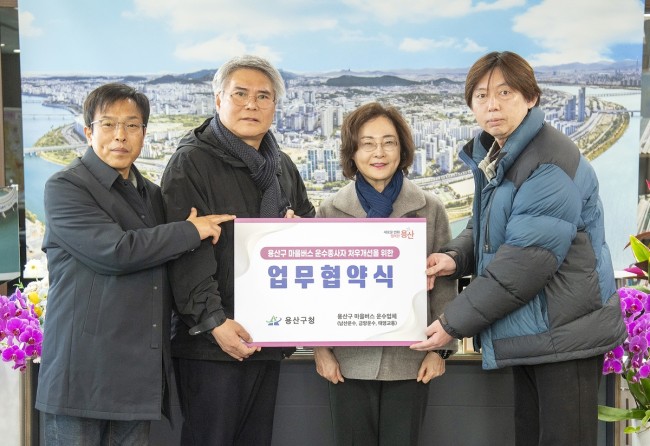 용산구, 마을버스 기사 60여 명에 매월 30만 원 수당 지원