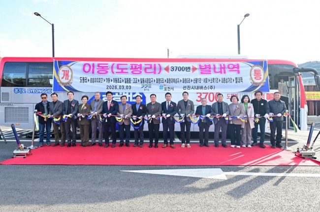 포천∼별내역 잇는 광역버스 3700번 개통…출퇴근 교통불편 해소 기대