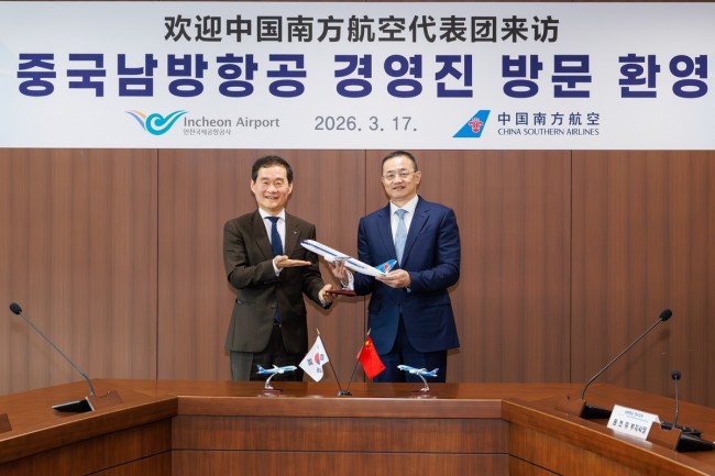 인천공항공사, 중국남방항공과 협력으로 한-중 하늘길 넓힌다