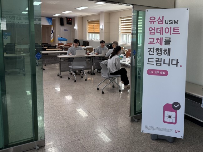 LG유플러스, 유심 업데이트·무료 교체 첫날 18만1천 건 완료