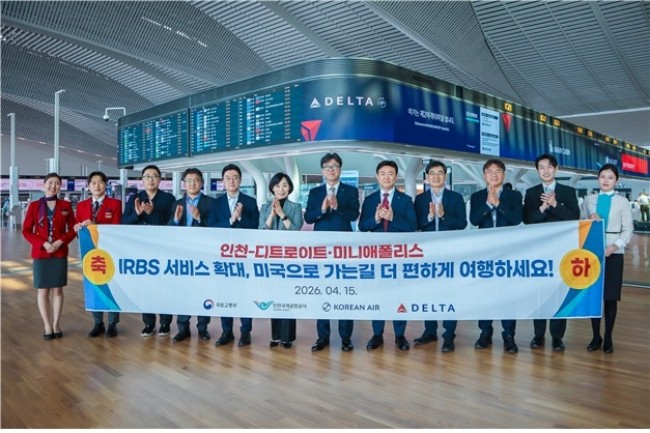 국토부-인천공항공사, 위탁수하물 원격검색(IRBS) 서비스 확대