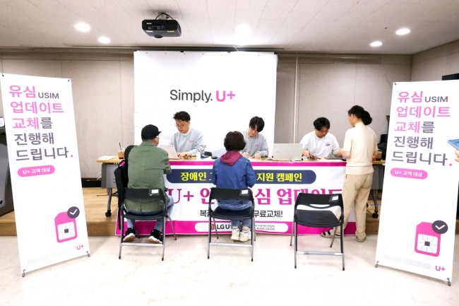 LG유플러스, 유심 업데이트·무료 교체 누적 100만 건 돌파